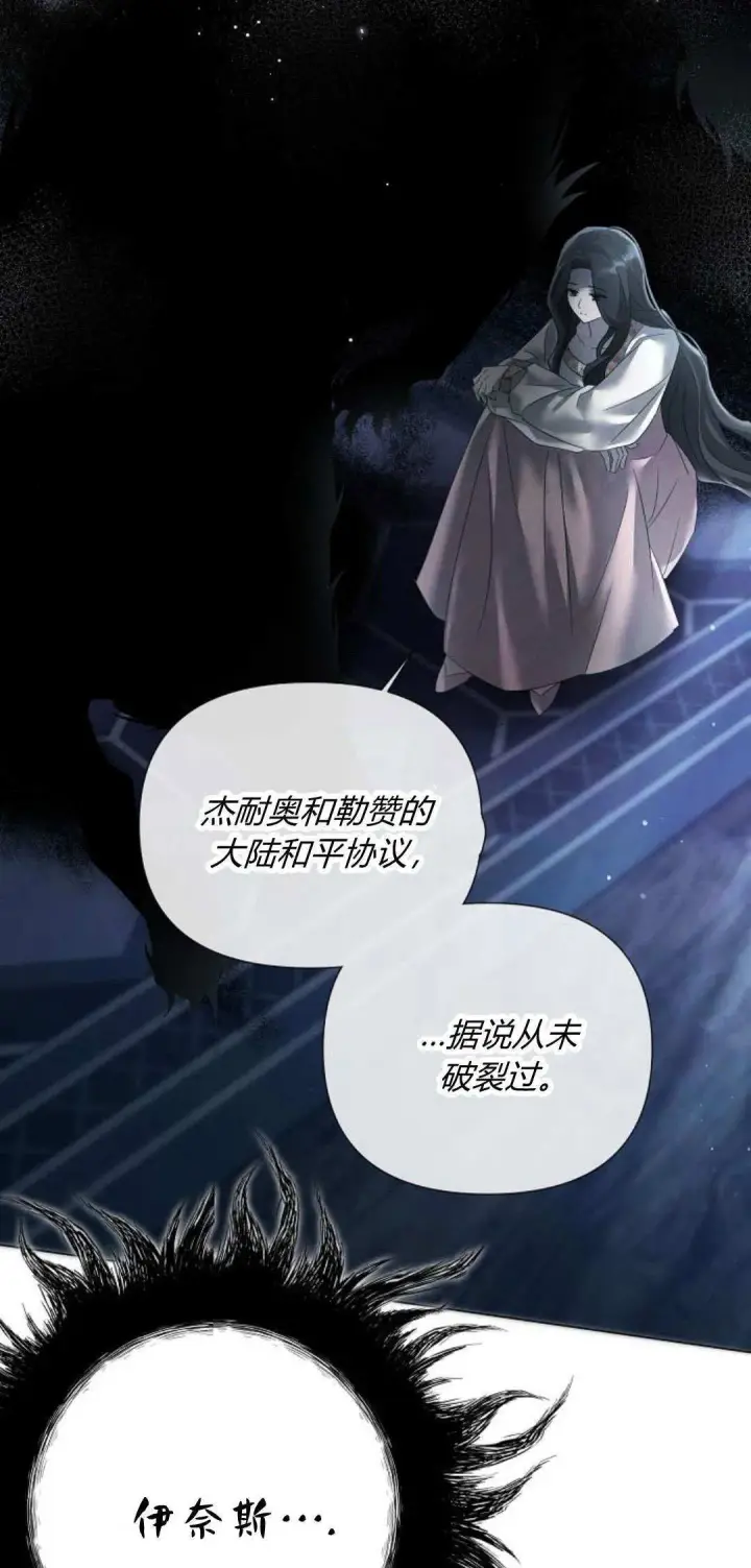 漫画《悔之不及》第28话第52张图