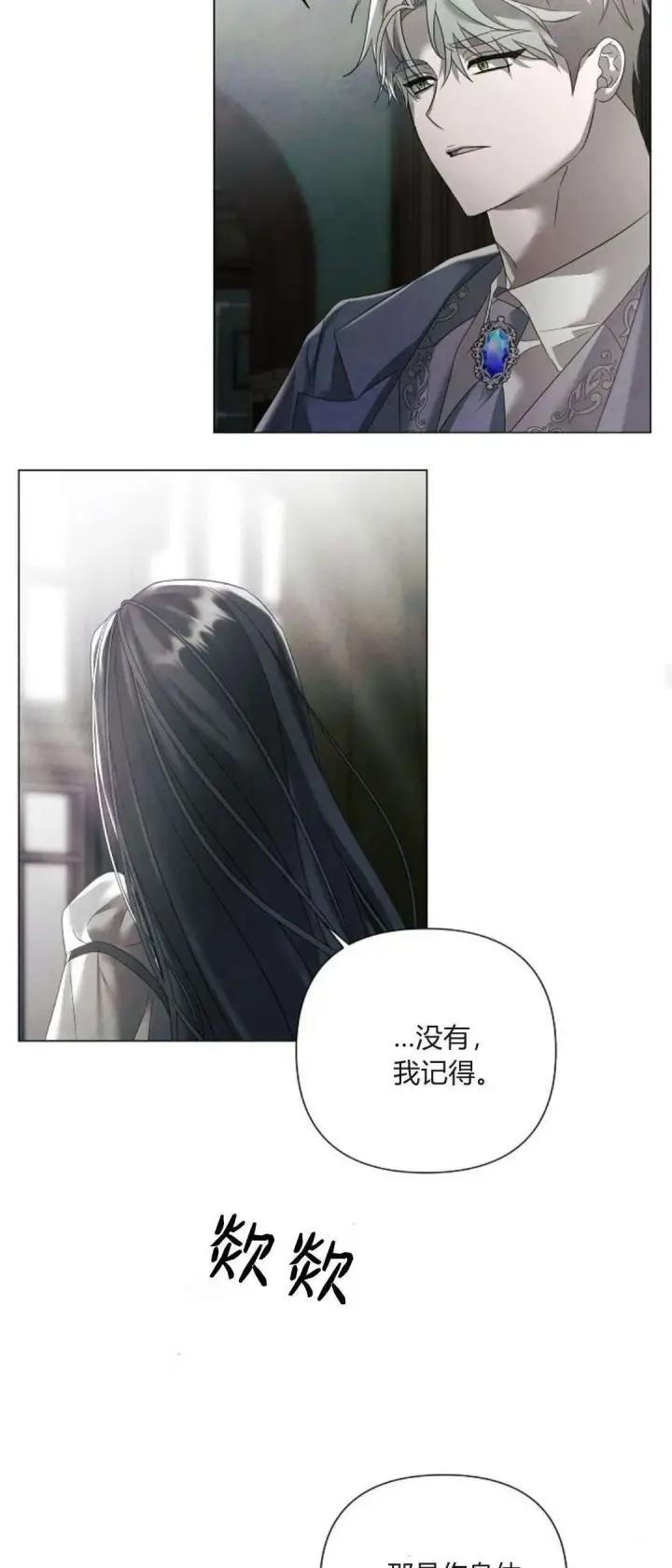 漫画《悔之不及》第29话第24张图
