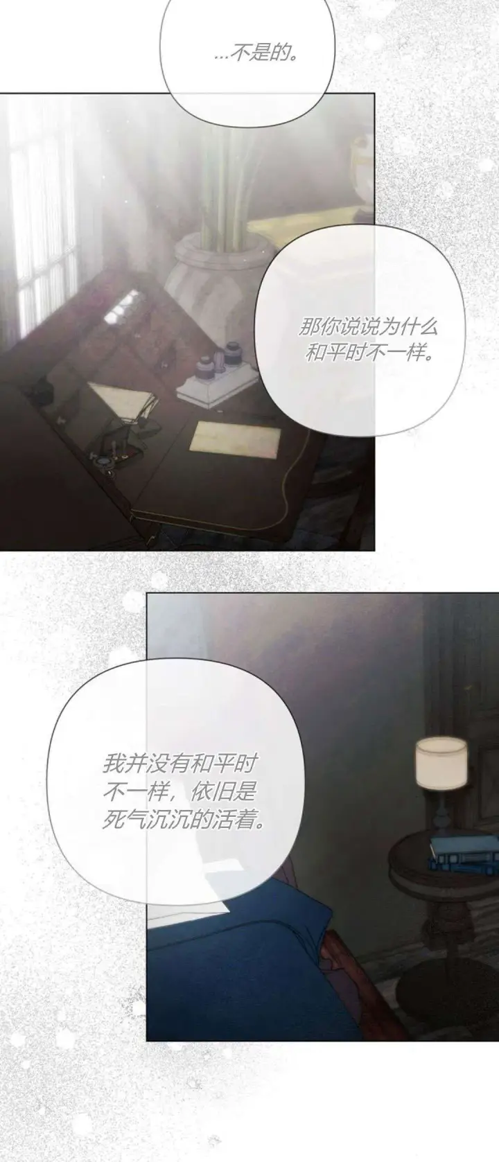 漫画《悔之不及》第29话第29张图