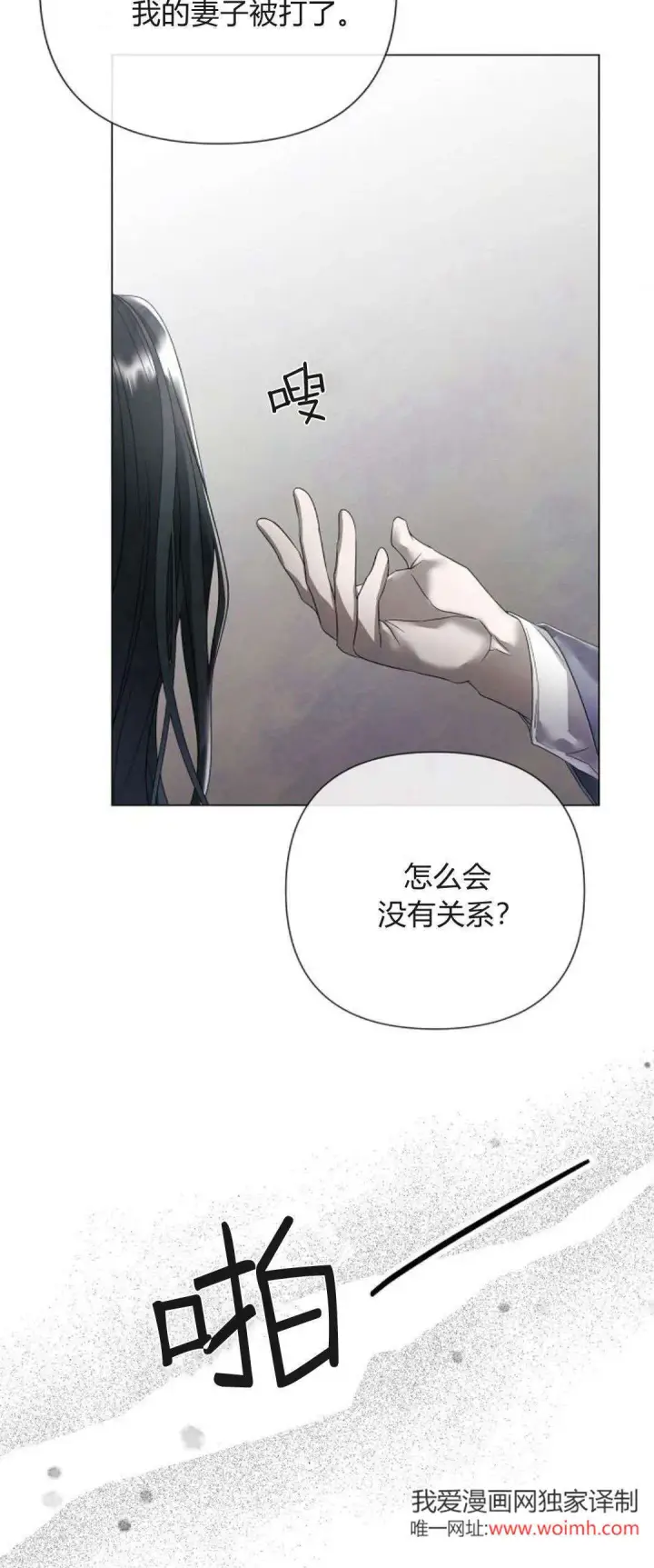 漫画《悔之不及》第29话第47张图
