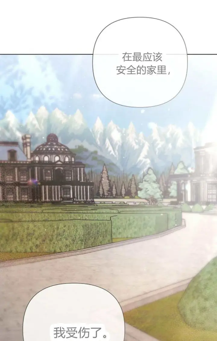 漫画《悔之不及》第30话第13张图