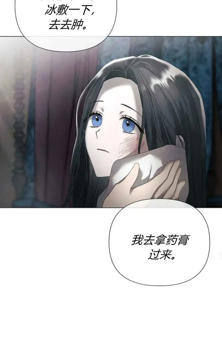 漫画《悔之不及》第30话第17张图
