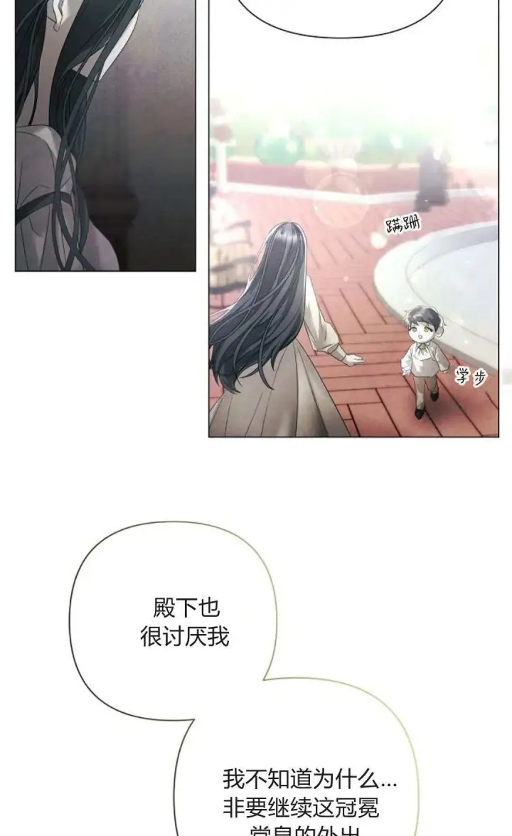 漫画《悔之不及》第30话第3张图
