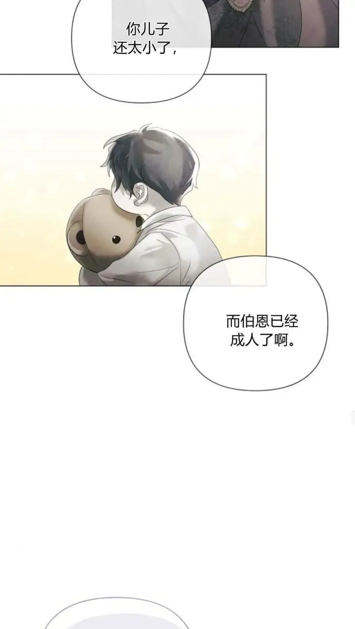 漫画《悔之不及》第30话第57张图