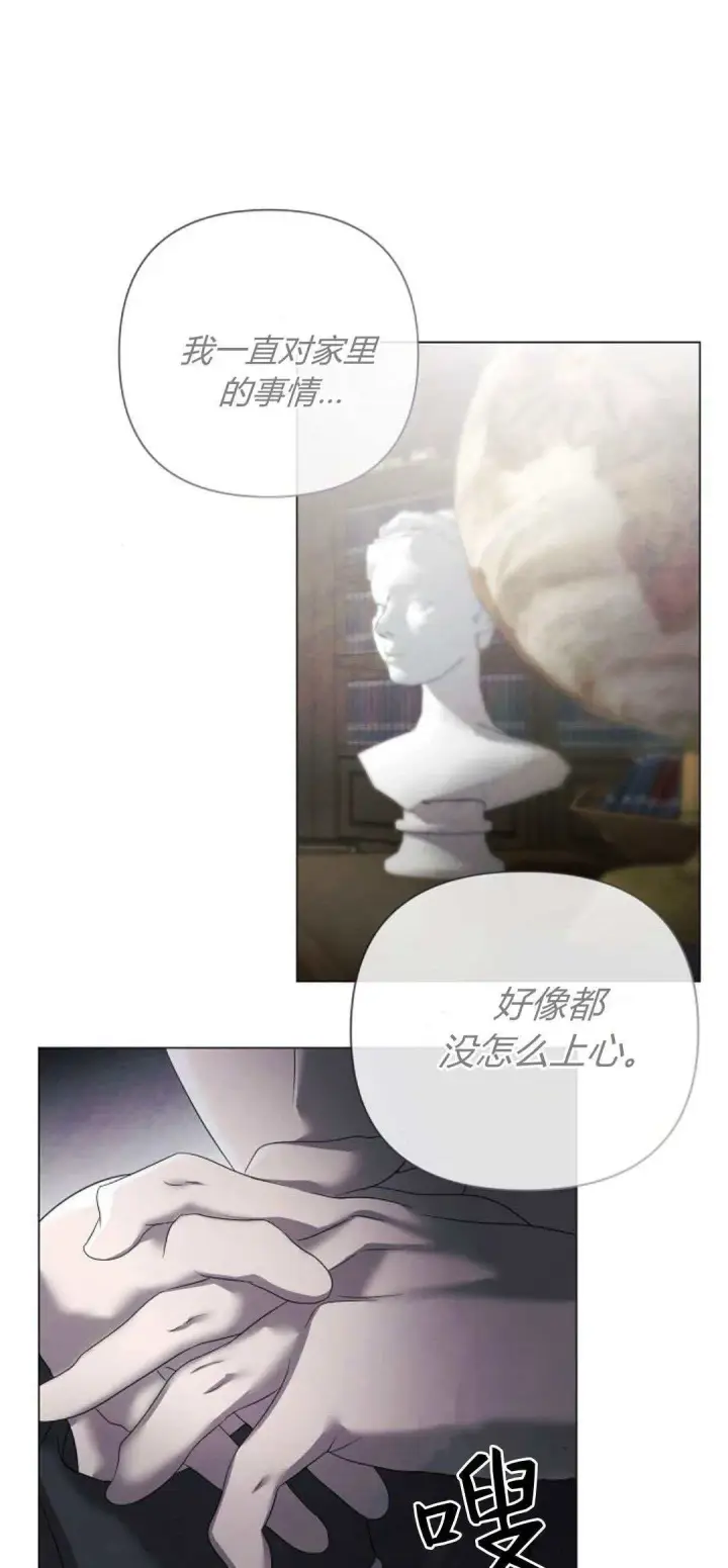漫画《悔之不及》第30话第61张图