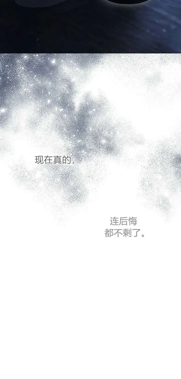 漫画《悔之不及》第31话第30张图