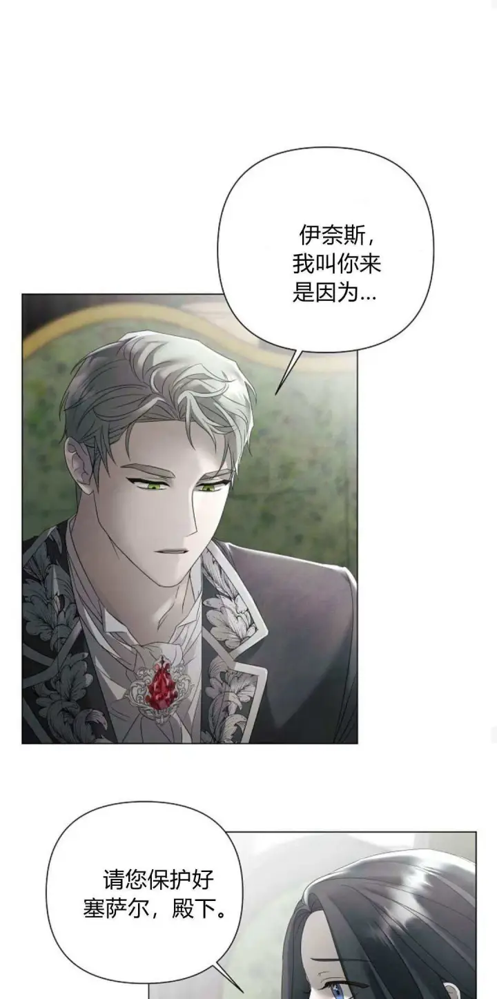 漫画《悔之不及》第31话第46张图