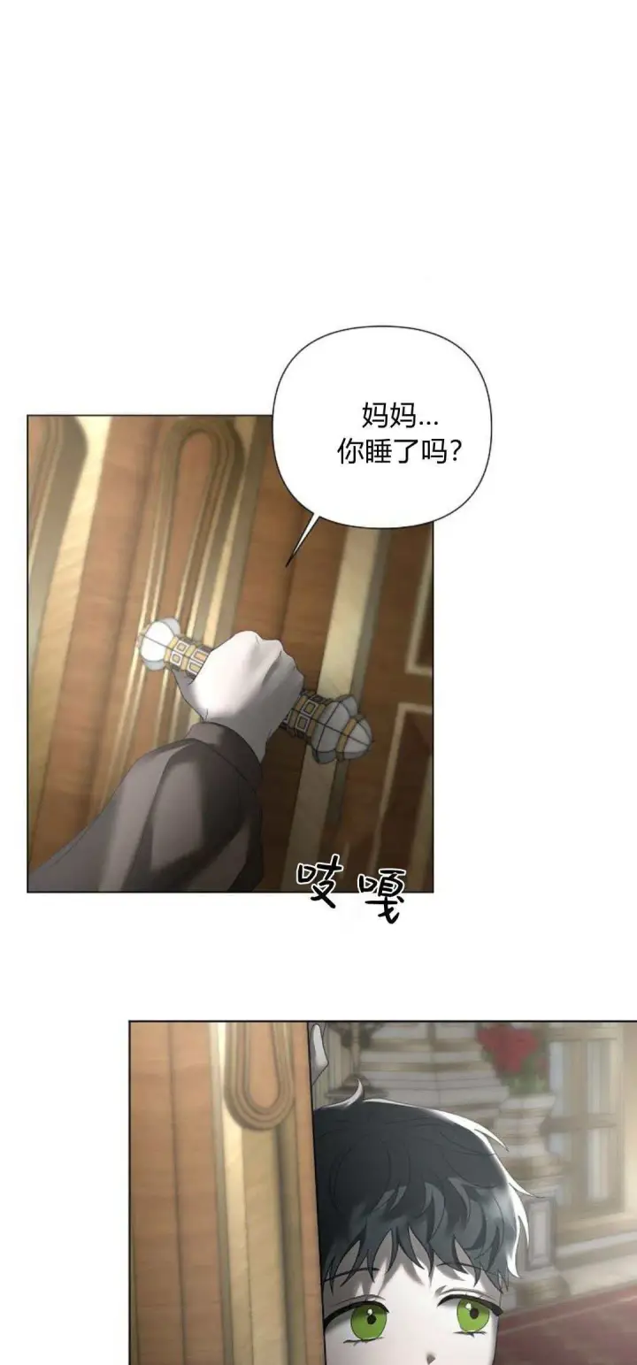 漫画《悔之不及》第33话第21张图