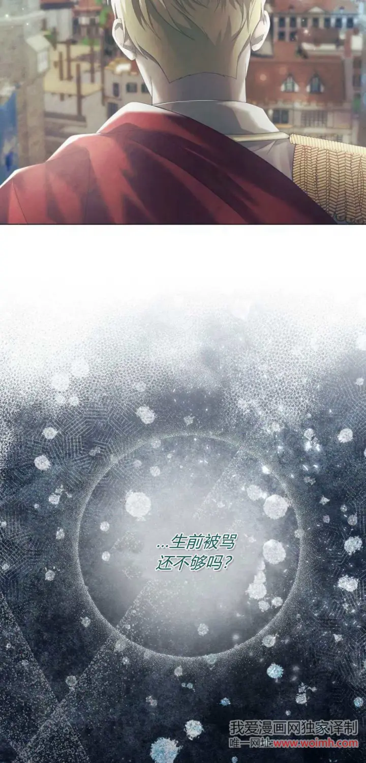 漫画《悔之不及》第34话第19张图