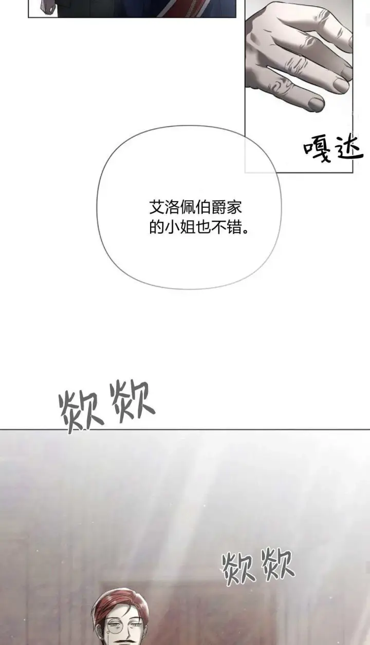 漫画《悔之不及》第35话第23张图