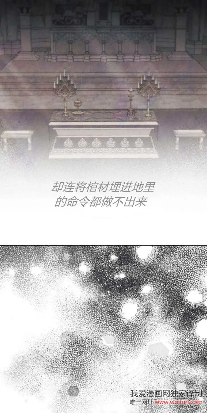 漫画《悔之不及》第35话第53张图