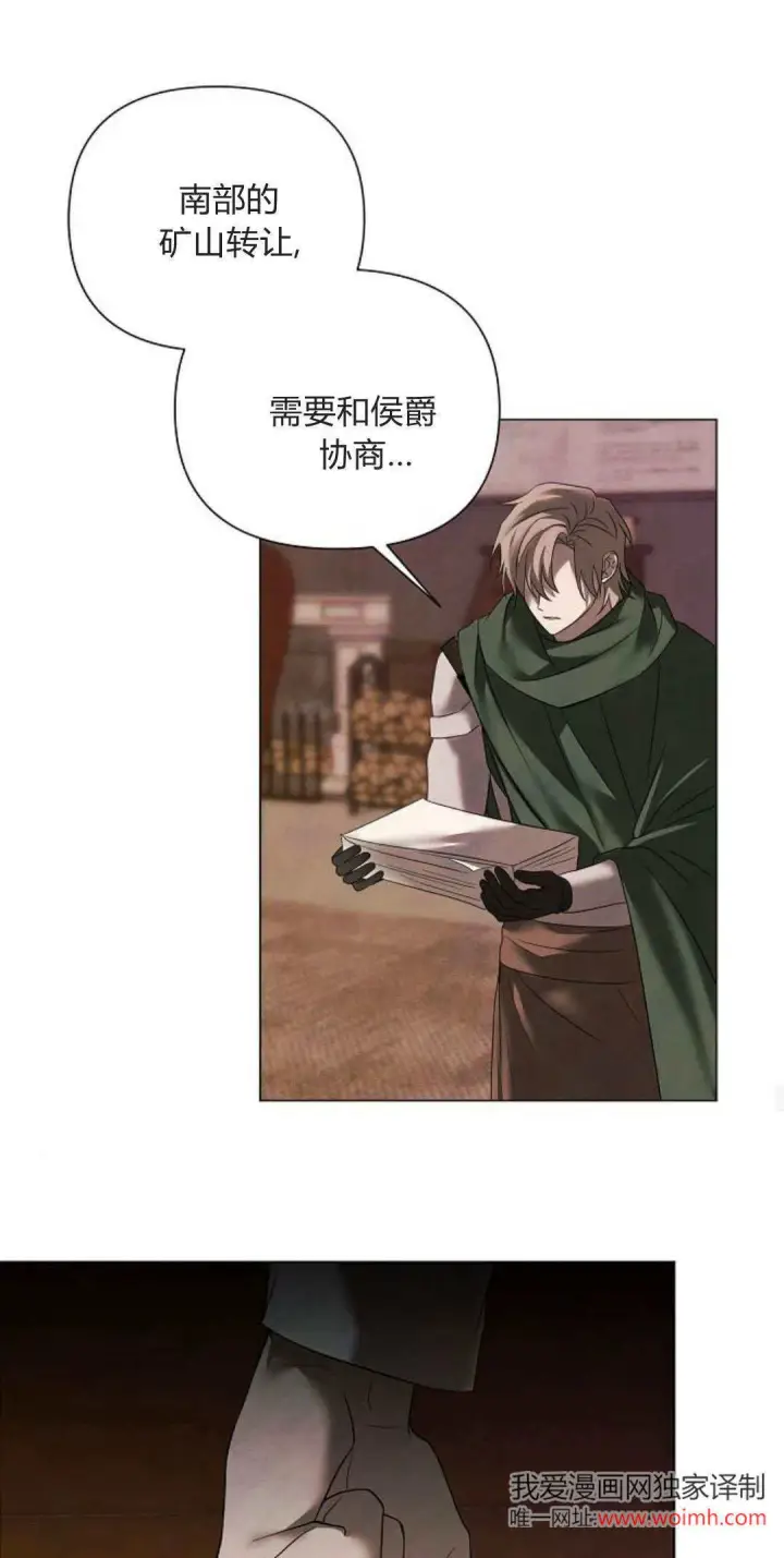 漫画《悔之不及》第36话第33张图
