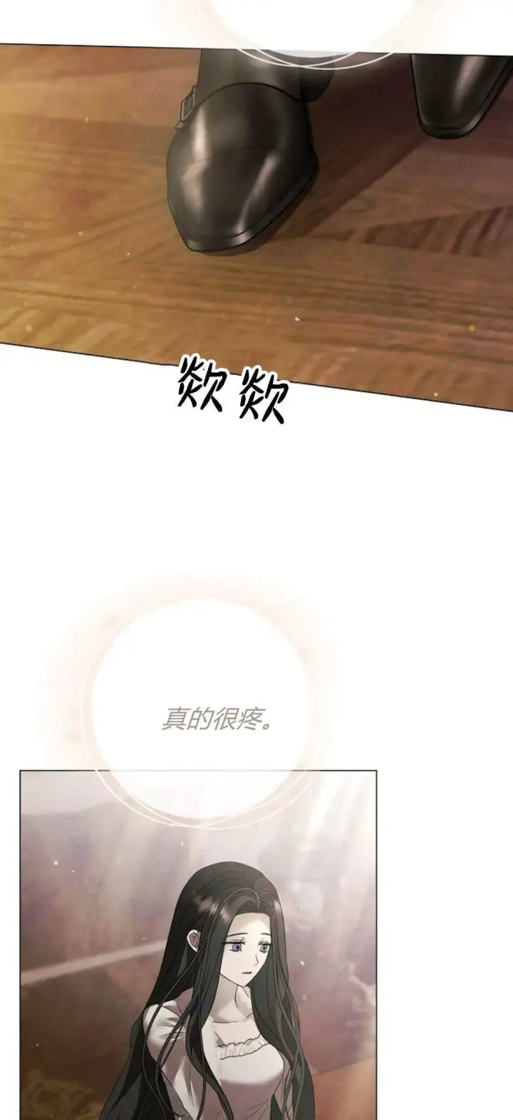 漫画《悔之不及》第36话第8张图