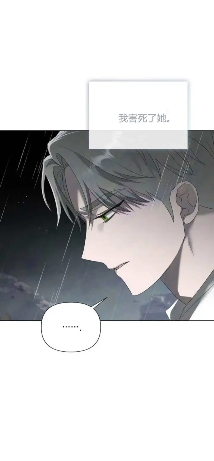 漫画《悔之不及》第37话第41张图