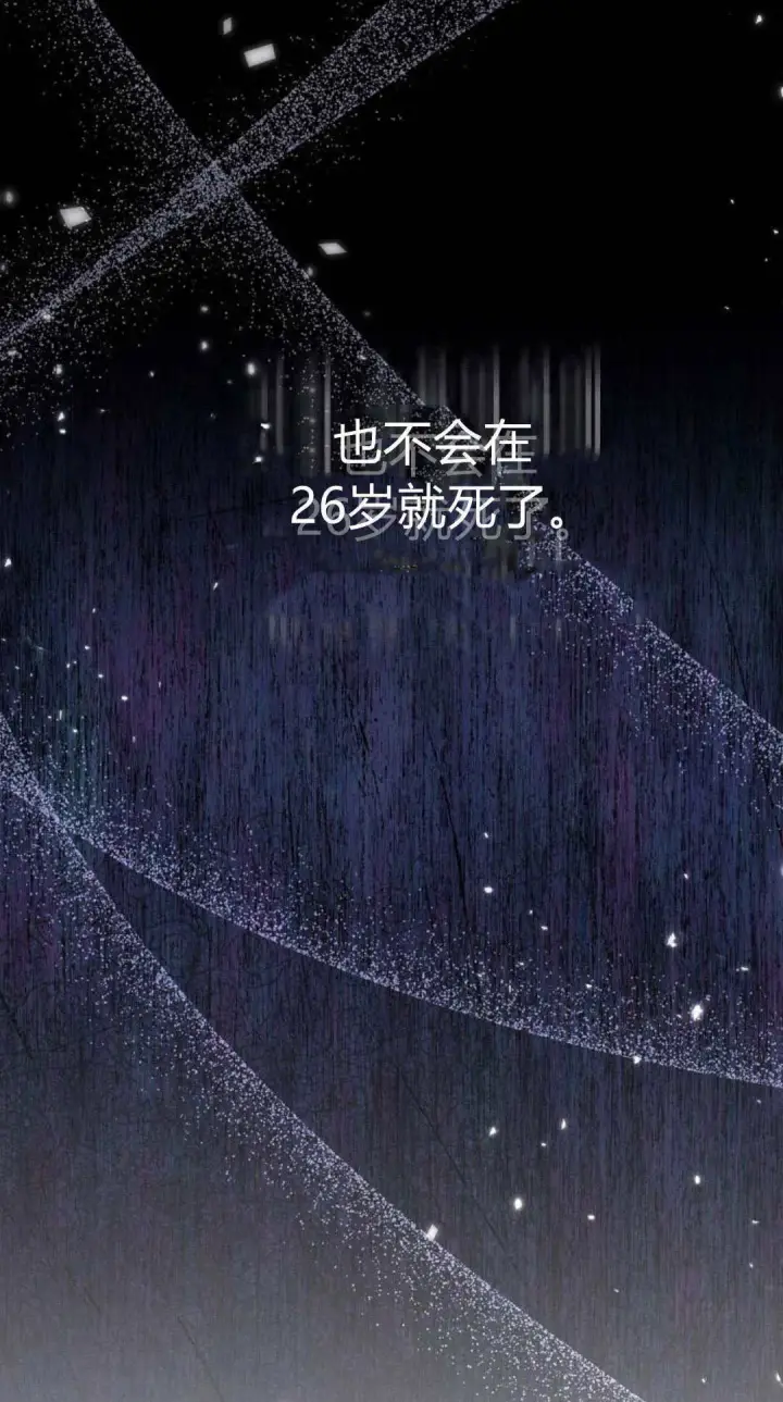 漫画《悔之不及》第37话第5张图