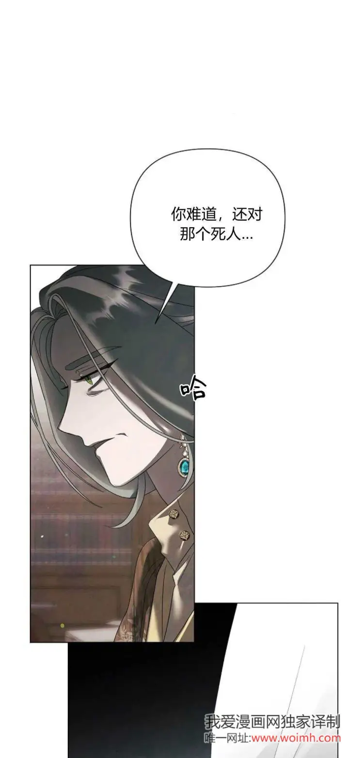 漫画《悔之不及》第37话第51张图