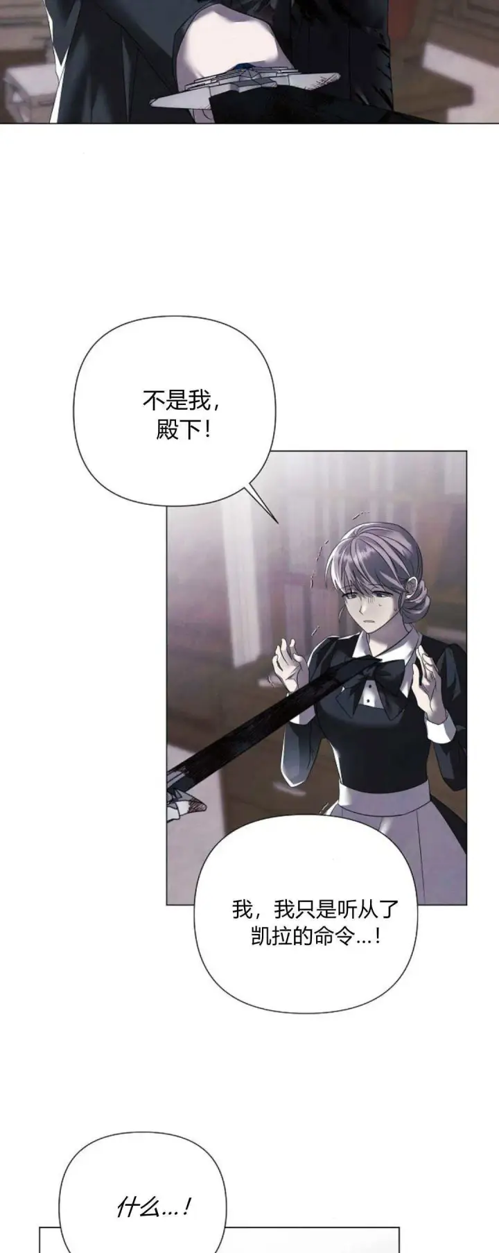 漫画《悔之不及》第38话第4张图