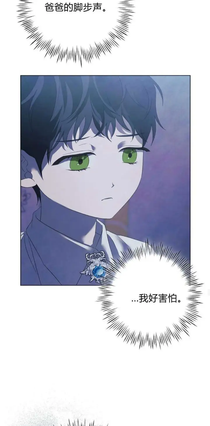 漫画《悔之不及》第39话第17张图