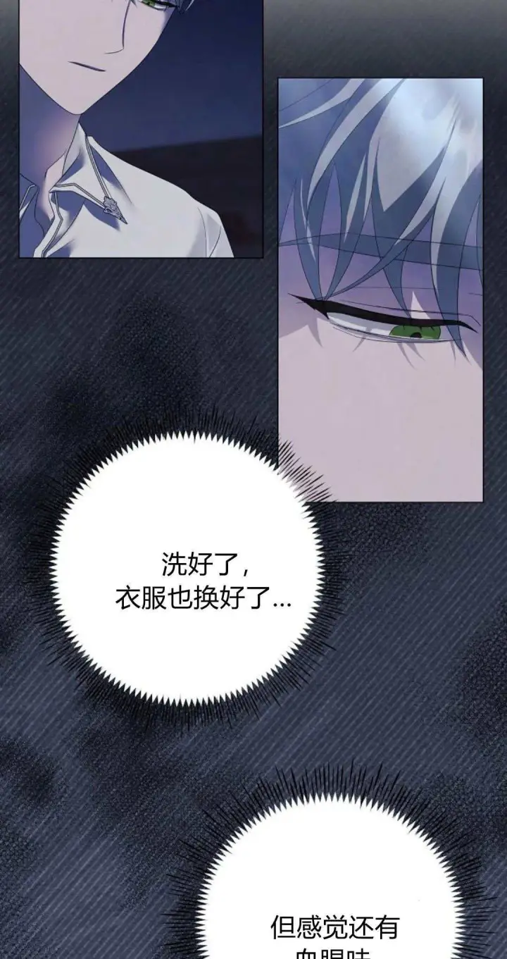 漫画《悔之不及》第39话第26张图