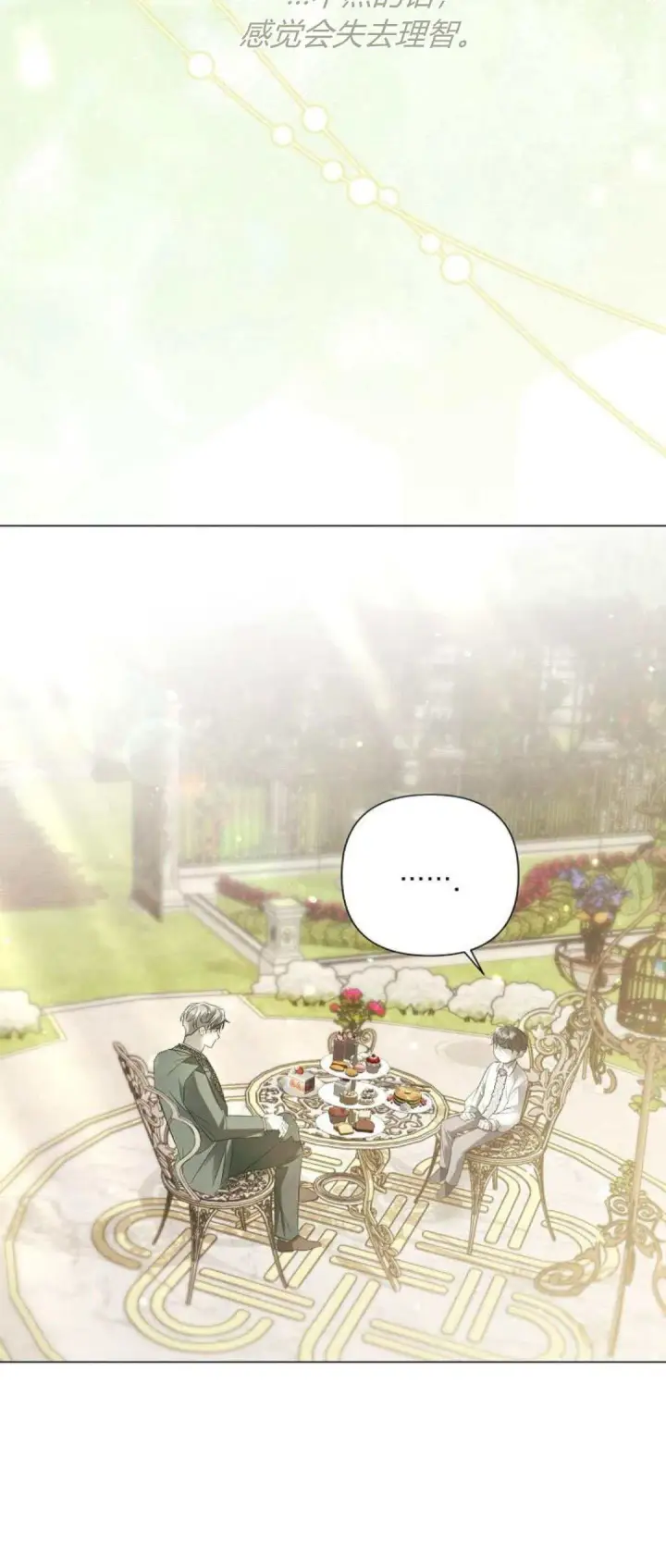 漫画《悔之不及》第39话第68张图