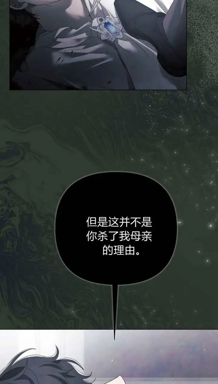 漫画《悔之不及》第40话第24张图