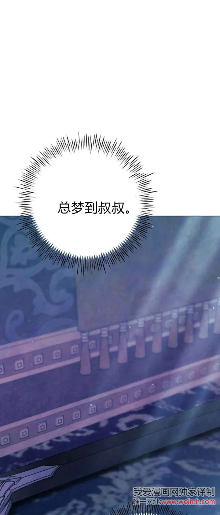 漫画《悔之不及》第40话第42张图