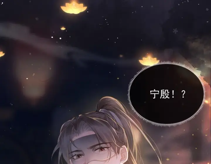 漫画《嫁反派》序章 嫁反派开启两世情缘第10张图