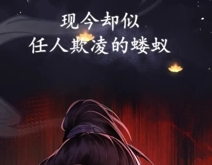 漫画《嫁反派》序章 嫁反派开启两世情缘第15张图