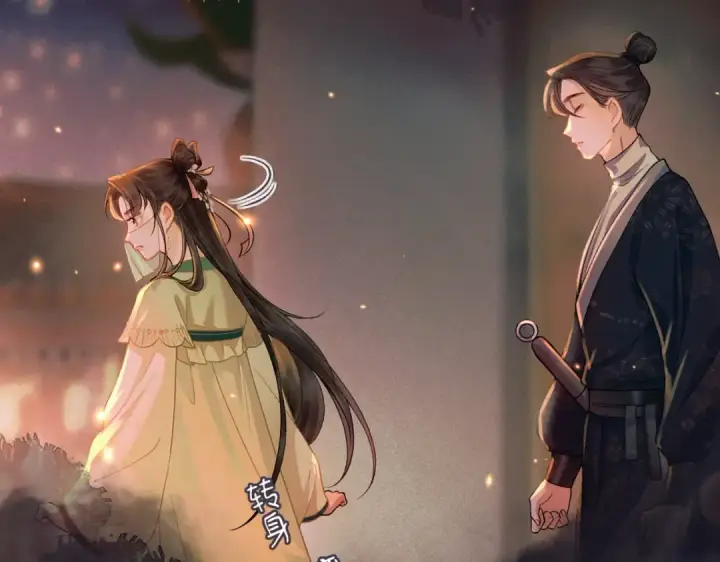 漫画《嫁反派》序章 嫁反派开启两世情缘第19张图