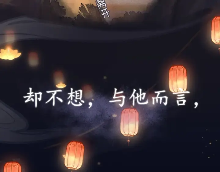 漫画《嫁反派》序章 嫁反派开启两世情缘第20张图