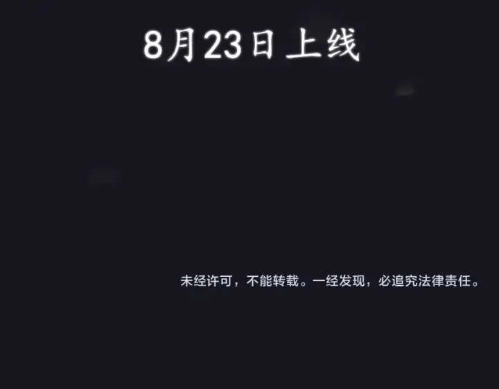 漫画《嫁反派》序章 嫁反派开启两世情缘第25张图