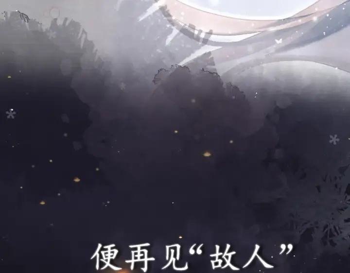 漫画《嫁反派》序章 嫁反派开启两世情缘第9张图