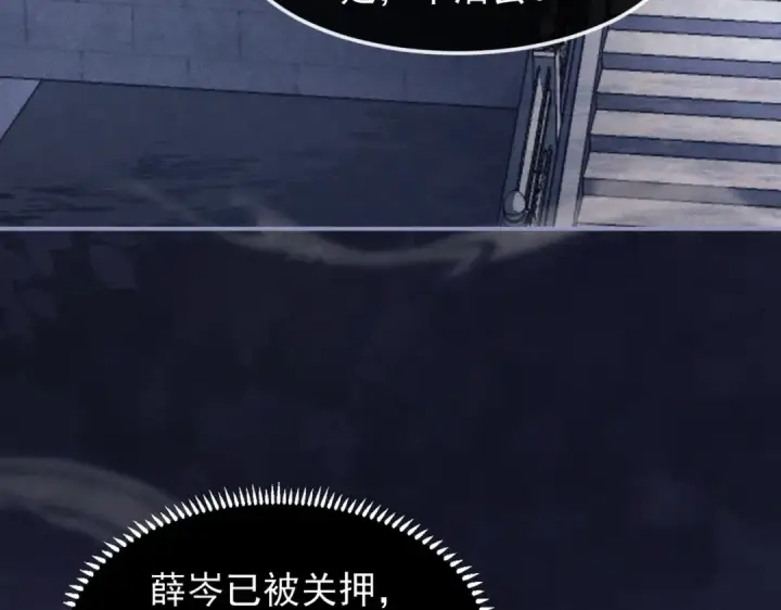 漫画《嫁反派》第1话 疯子第105张图