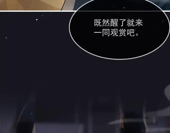 漫画《嫁反派》第1话 疯子第11张图