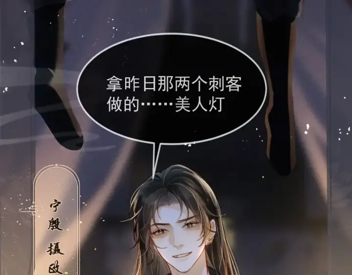 漫画《嫁反派》第1话 疯子第12张图