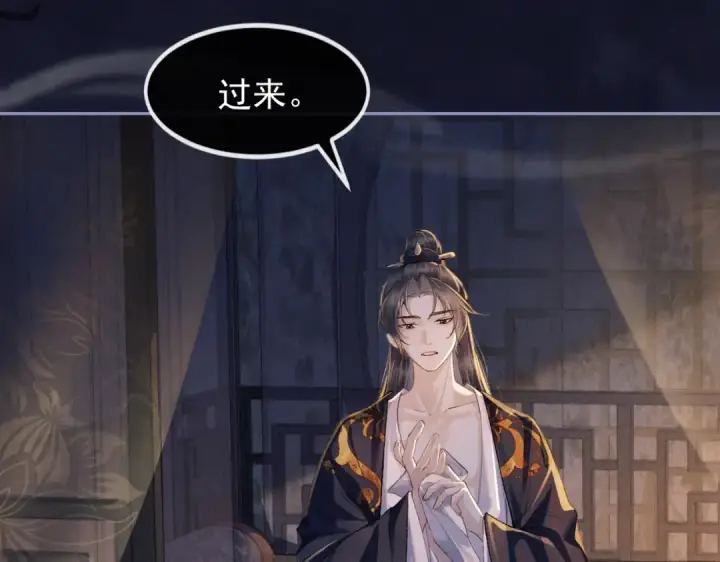漫画《嫁反派》第1话 疯子第121张图