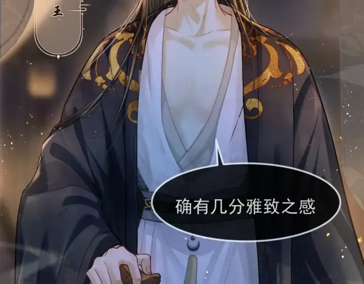 漫画《嫁反派》第1话 疯子第13张图