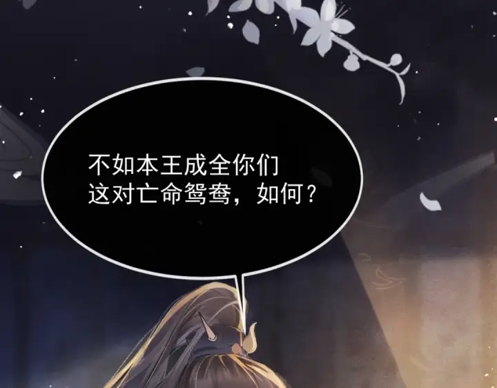 漫画《嫁反派》第1话 疯子第138张图