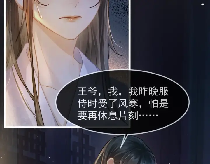 漫画《嫁反派》第1话 疯子第15张图
