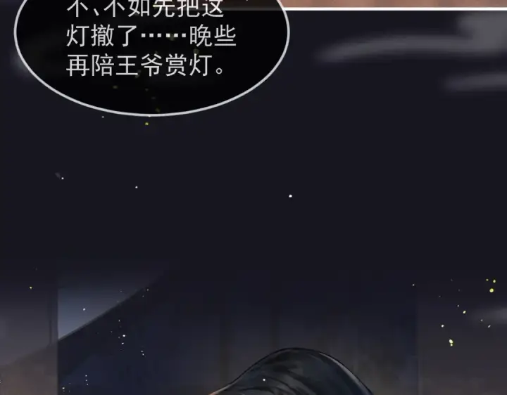 漫画《嫁反派》第1话 疯子第18张图