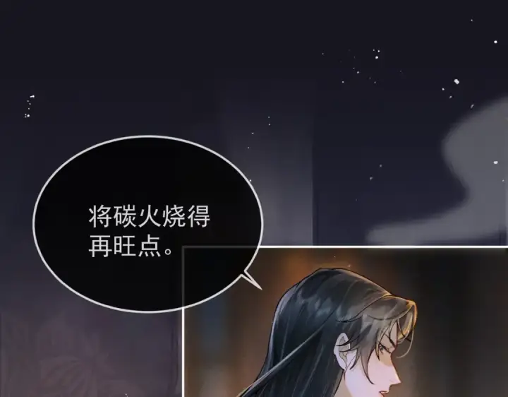 漫画《嫁反派》第1话 疯子第21张图