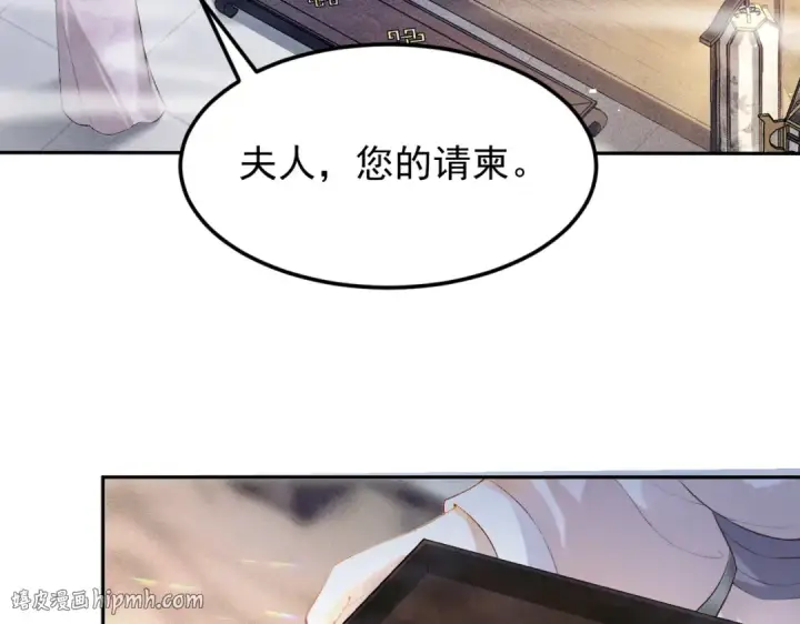 漫画《嫁反派》第1话 疯子第32张图