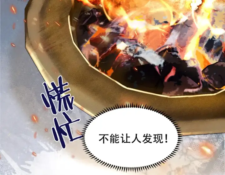 漫画《嫁反派》第1话 疯子第43张图