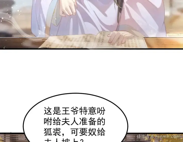 漫画《嫁反派》第1话 疯子第48张图