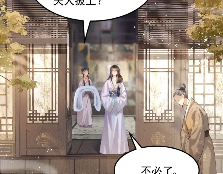 漫画《嫁反派》第1话 疯子第49张图