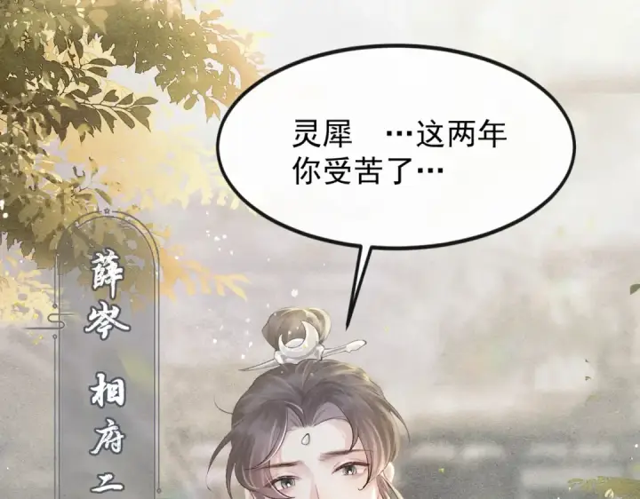 漫画《嫁反派》第1话 疯子第62张图