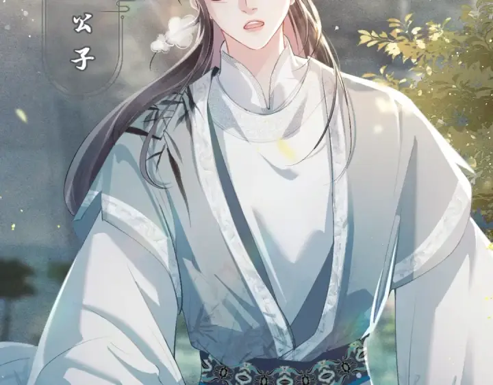 漫画《嫁反派》第1话 疯子第63张图