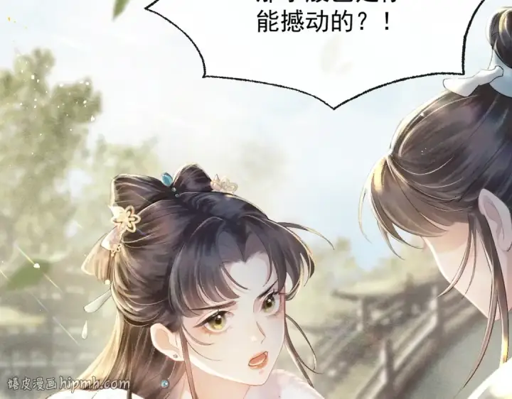 漫画《嫁反派》第1话 疯子第72张图