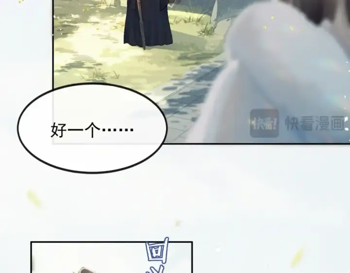 漫画《嫁反派》第1话 疯子第77张图