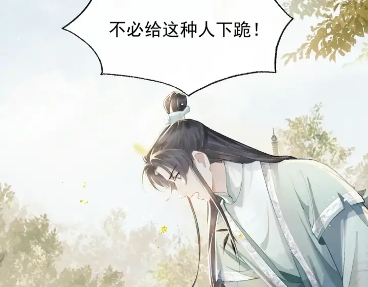 漫画《嫁反派》第1话 疯子第86张图
